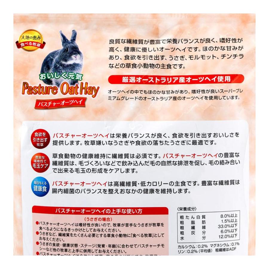 ハイペット ウィートヘイ オーツヘイ プロセレクトオーツヘイ - ハイペット株式会社