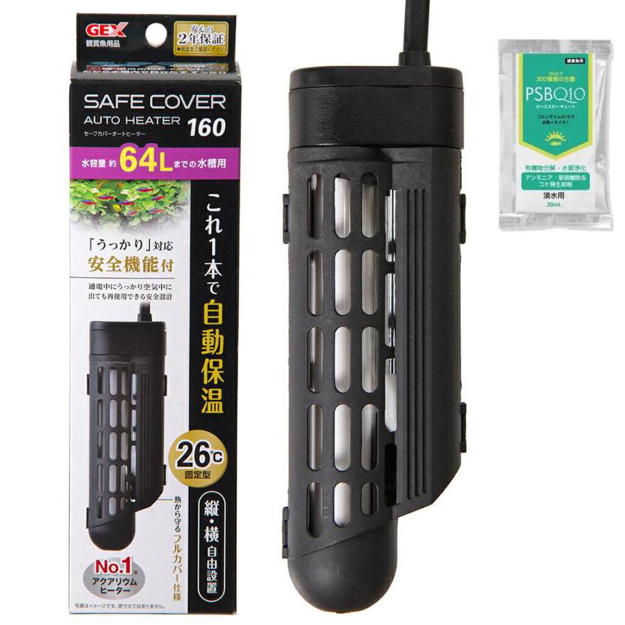 送料無料】GEX セーフカバーオートヒーター SH160 オート