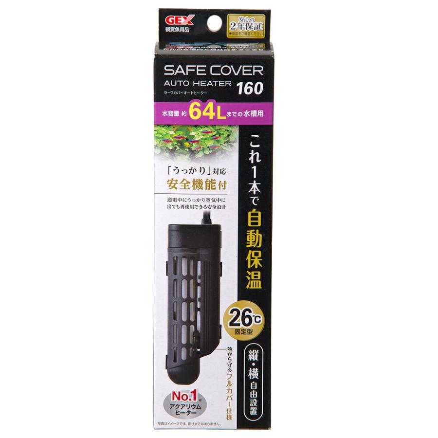 送料無料】GEX セーフカバーオートヒーター SH160 オート