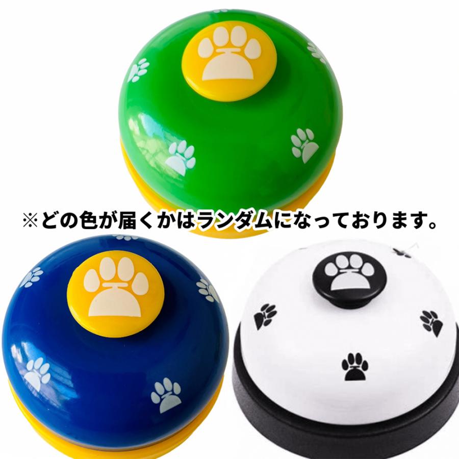 犬 おもちゃ わんにゃんコールベル 色おまかせ ベル トレーニング 知育