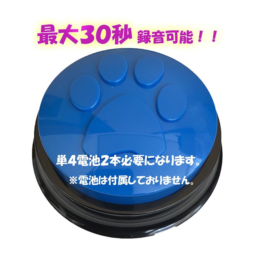犬 おもちゃ わんにゃんおしゃべりボタン ブルー トレーニング