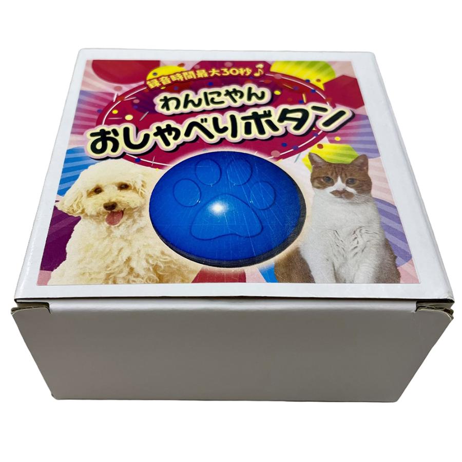 犬 おもちゃ わんにゃんおしゃべりボタン ブルー トレーニング