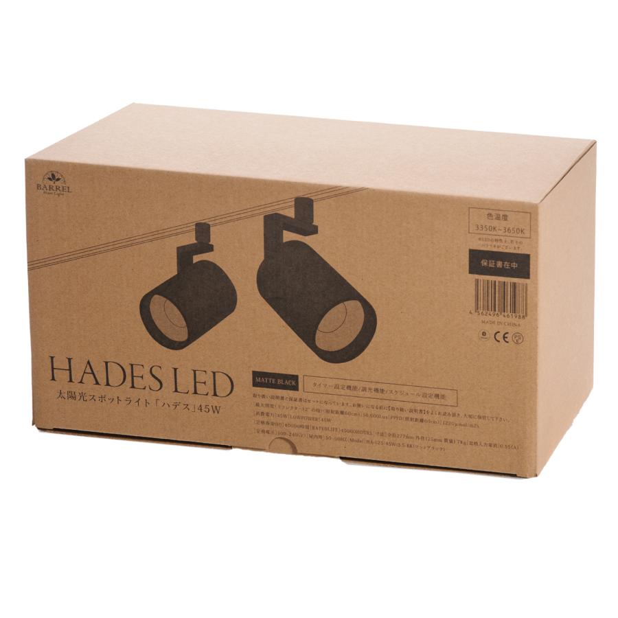 HADES LED 45W 3500K ブラック 植物育成用ライト ダクトレール 観葉植物 : チャーム charm ヤフー店 - 通販 ...