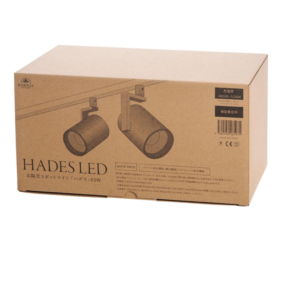 HADES LED 45W 5000K ホワイト 植物育成用ライト ダクトレール 観葉植物 : チャーム charm ヤフー店 - 通販 ...