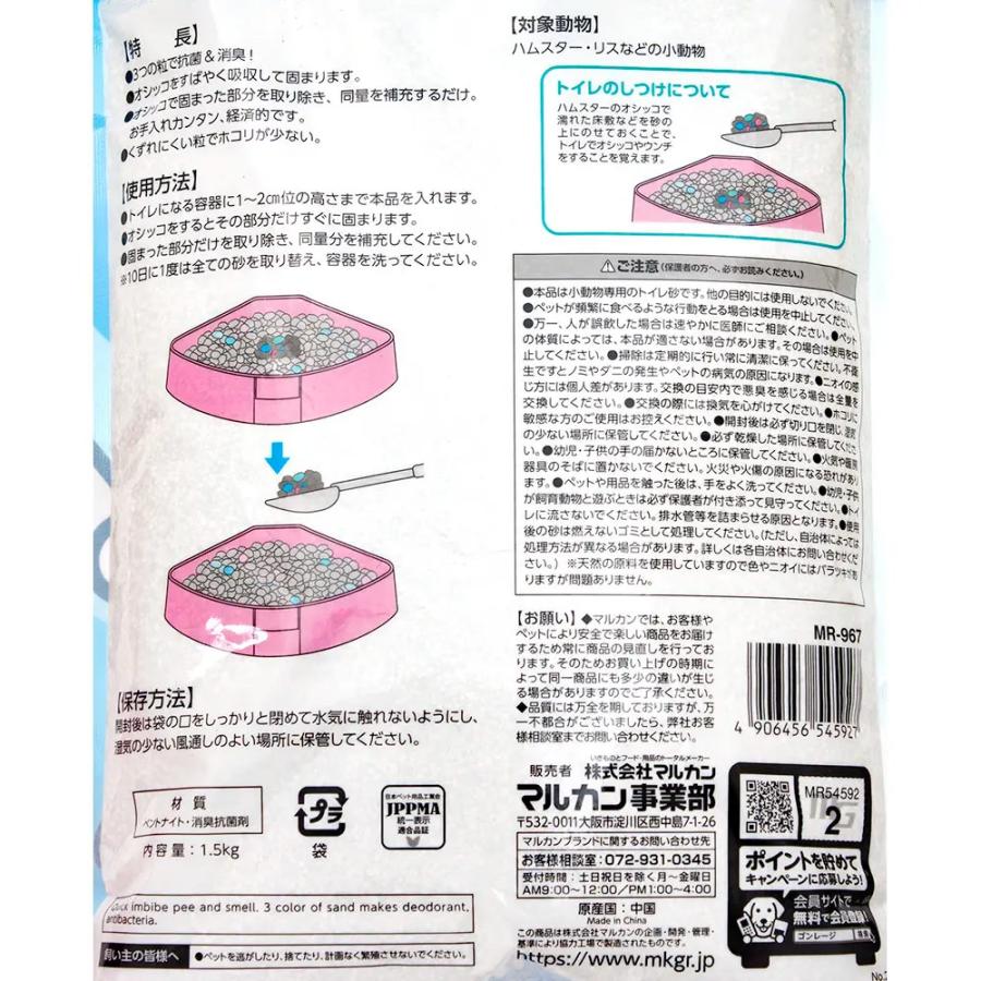 マルカン やさしい広葉樹マット 30L×3＋消臭砂っこ 1．5kg×3