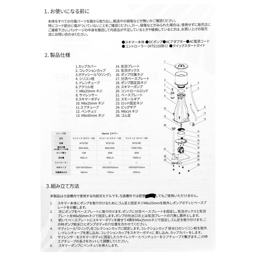プロテインスキマー ZOOX zoox ALTIMA 500S プロテインスキマー : G3 AQUA LAB