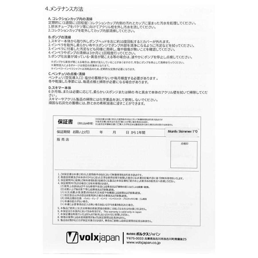 volxjapan（ボルクスジャパン） 送料無料 マンティススキマー 120