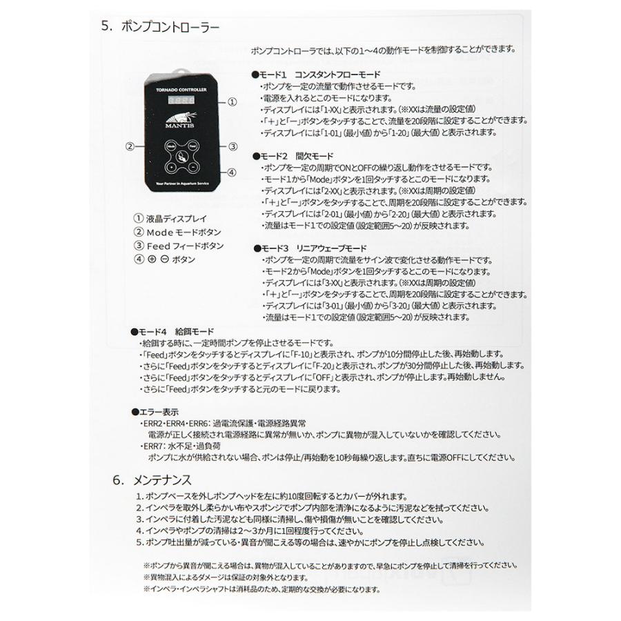 volxjapan（ボルクスジャパン） 水陸両用ポンプ マンティスDCポンプ
