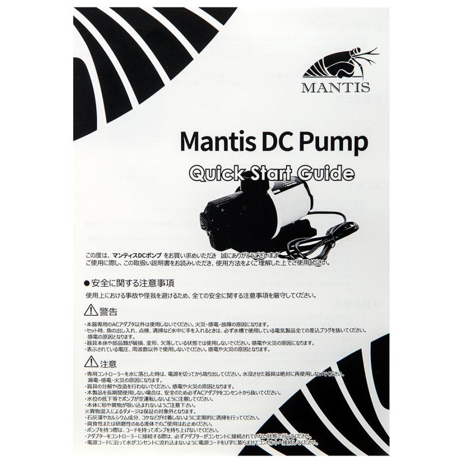 volxjapan（ボルクスジャパン） 水陸両用ポンプ マンティスDCポンプ
