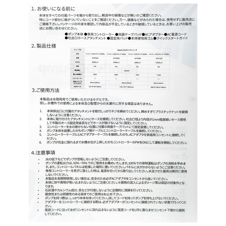 volxjapan（ボルクスジャパン） 水陸両用ポンプ マンティスDCポンプ