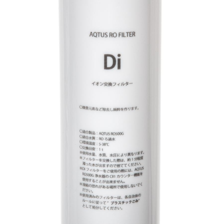 volxjapan（ボルクスジャパン） RO浄水器 アクタス RO500G用