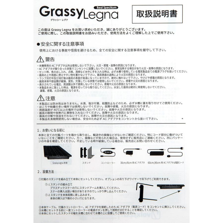 ボルクスジャパン　ＧｒａｓｓｙＬｅｇｎａ　４５　Ｆｒｅｓｈ（ＷＲＧＢ＋ＵＶ）　２３５０ｌｍ　水草　ＬＥＤ　ライト　照明　水槽｜chanet｜05