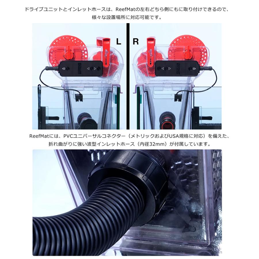 レッドシー Reef Mat 250 〜250L : チャーム charm