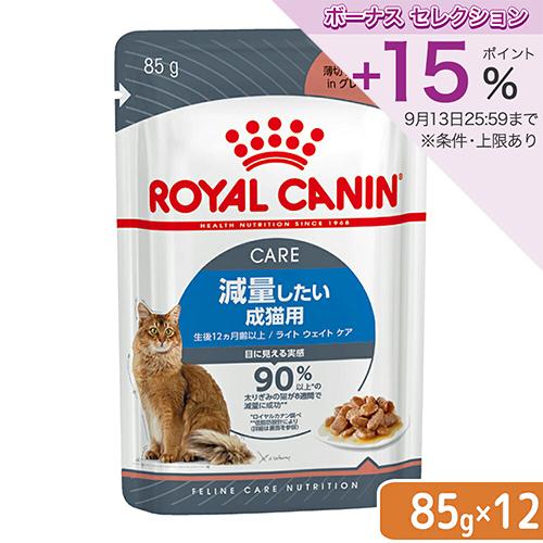  CANIN CARE 減量したい成猫用ウエットフード 12個×3箱 ROYAL CANIN CARE 減量したい成猫用ウエットフード 12個×3箱 楽天市場