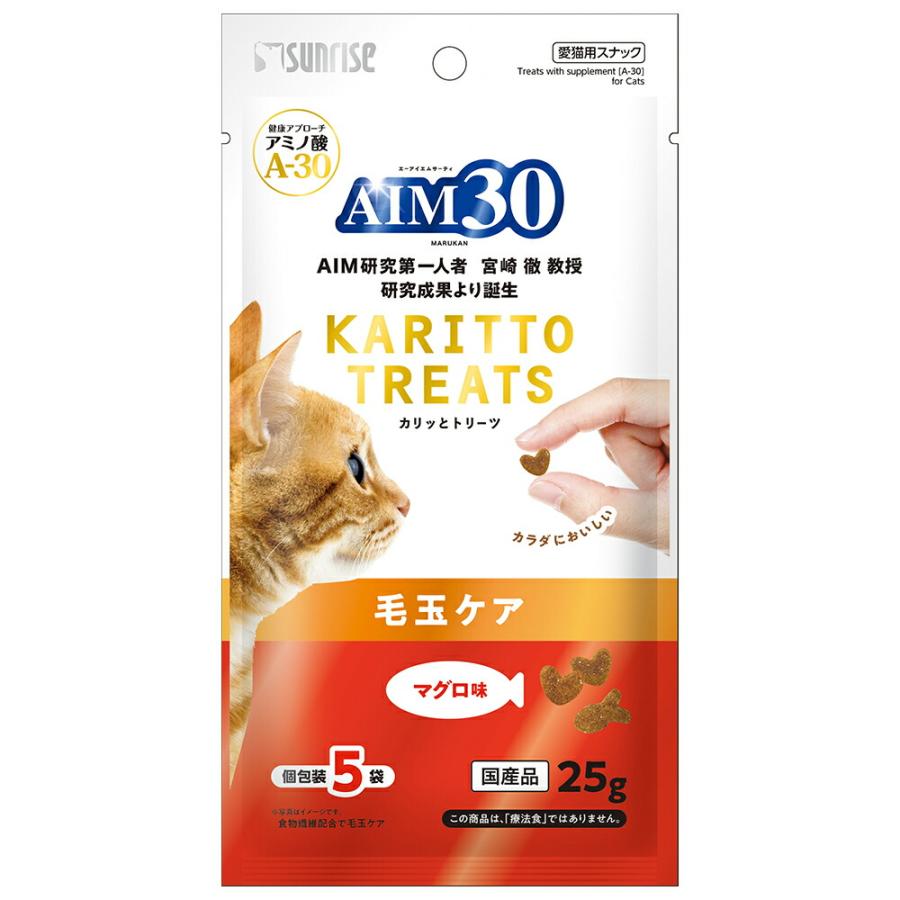 AIM30 キャットフード AIM30 カリッとトリーツ マグロ味 毛玉ケア
