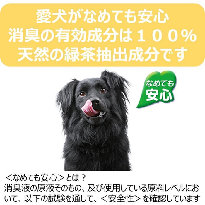 ジョイペット　天然成分消臭剤　オシッコのニオイ・汚れ専用　詰替用　超特大　８００ｍＬ | アース・ペット | 02