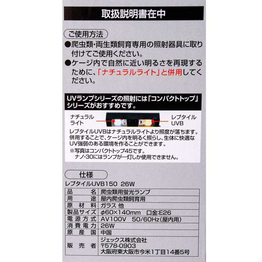 コンパクトトップ45 UVBライト×3 GEX（ジェックス） エキゾテラ コンパクトトップ45 2灯式 爬虫類