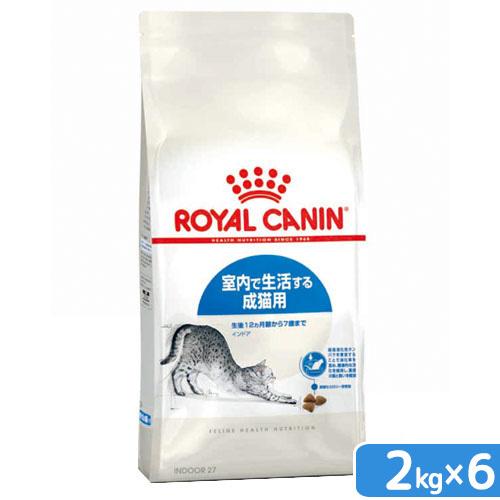 ロイヤルカナン（ROYAL CANIN） 猫用 インドア 室内猫用 1〜7歳まで