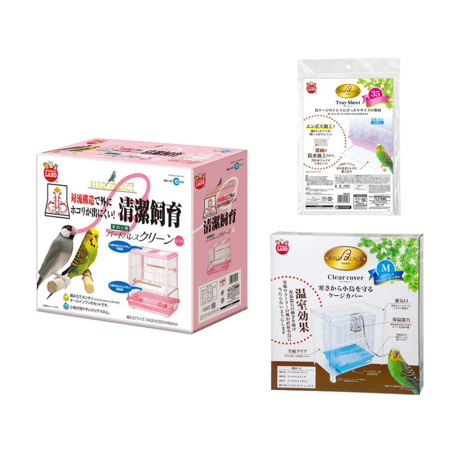 バードケージ　鳥かご　飼育セット　初心者セット マルカン バードパレスシリーズ 鳥かご飼育セット ピーチ : チャーム