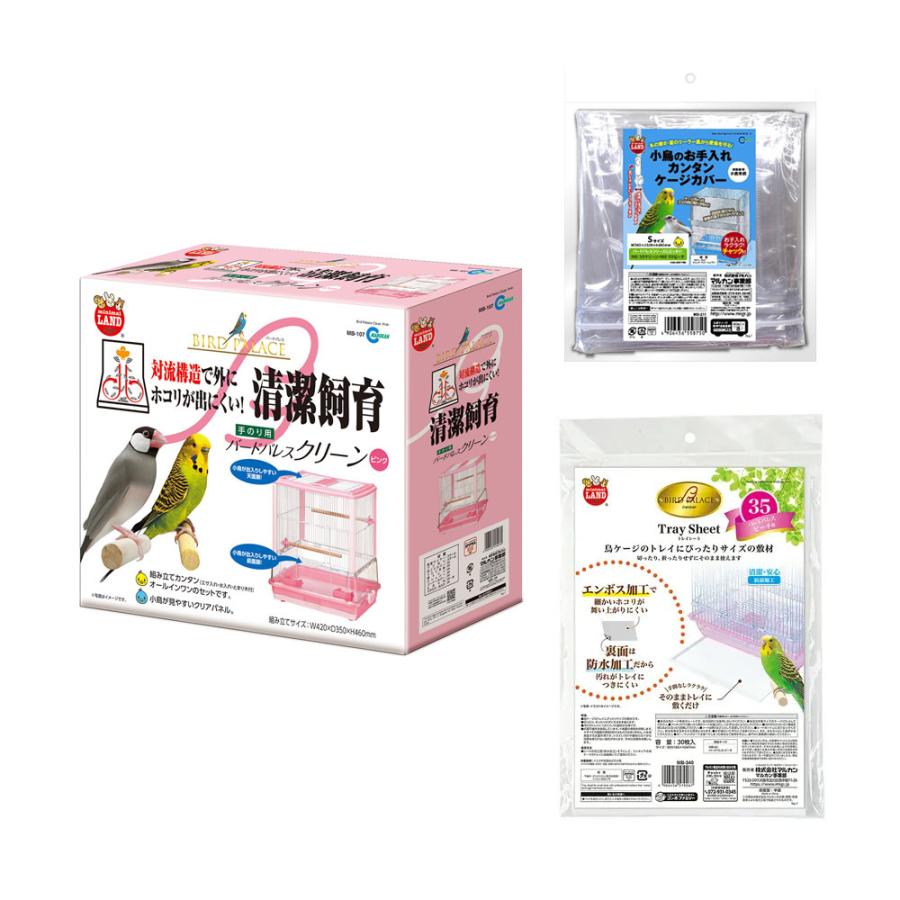 マルカン バードパレスシリーズ 鳥かご 飼育セット カンタンケージ