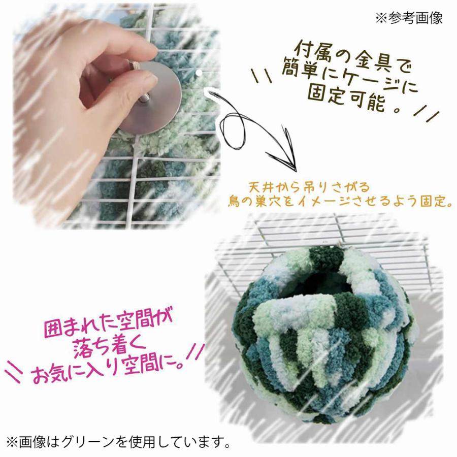 fuu 鳥・小動物の固定できる まーるいふわもこハウス パステル デグー