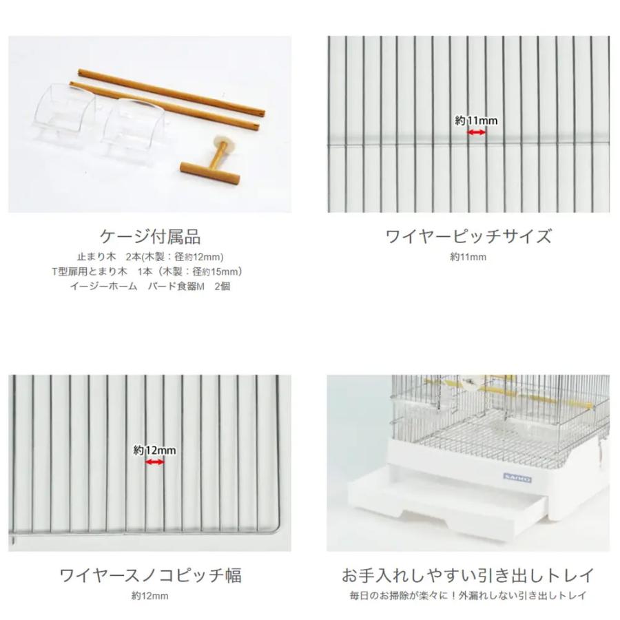 三晃商会 イージーホームバード ステンレス37バードとケージカバー