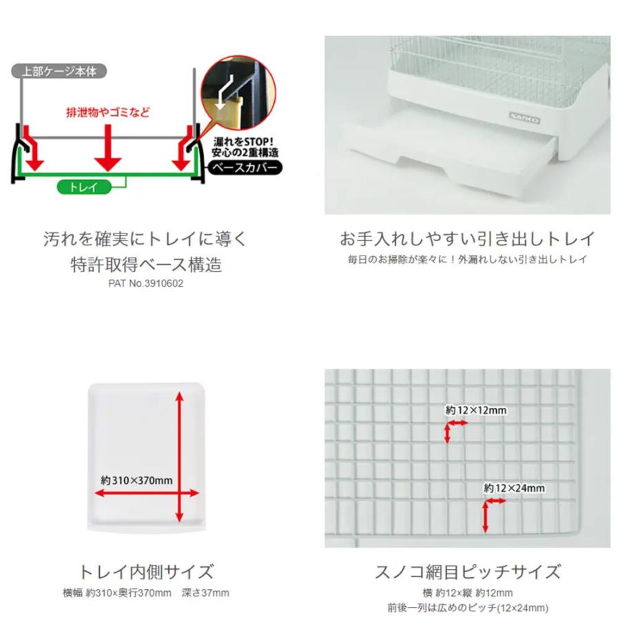 三晃商会 イージーホーム37ハイ WH （ホワイト）とクリアケージ