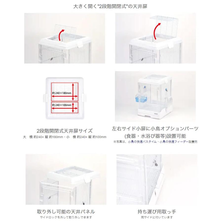鳥かご 三晃商会 イージーホームバード クリアバード37WH