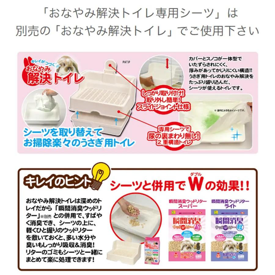 オリジナルナチュラルトイレ砂とチモシー・バミューダセット 三晃商会 おなやみ解決 トイレ本体＆砂＆シートセット IV