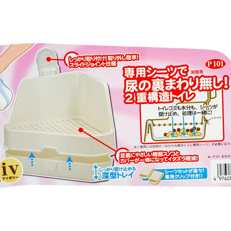 三晃商会 おなやみ解決 三角トイレ本体＆砂＆シートセット IV
