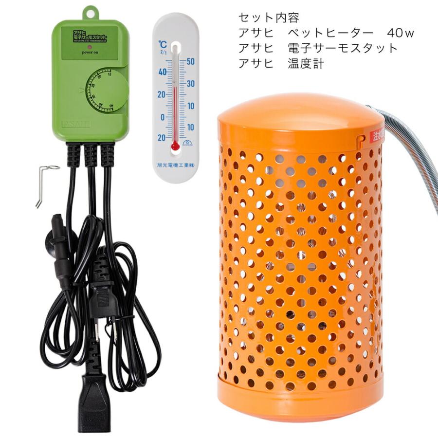 アサヒ ペットヒーター 40Wセット 予備電球付き : チャーム charm
