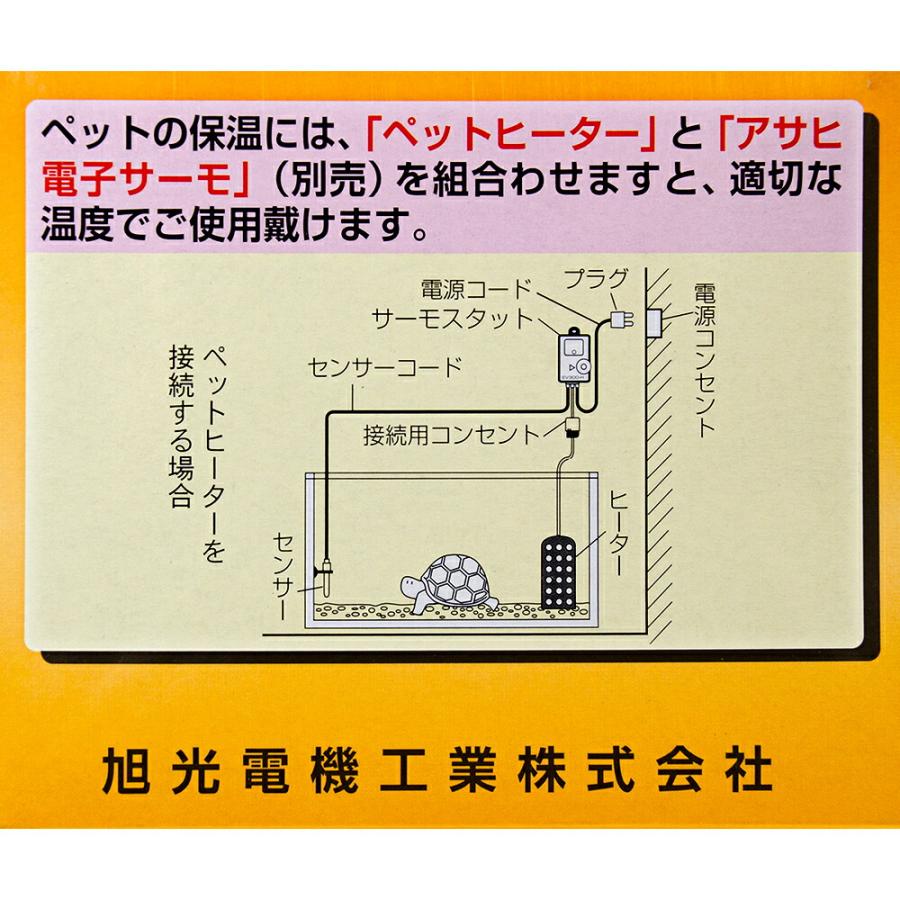 アサヒ ペットヒーター 40Wセット 予備電球付き : チャーム charm