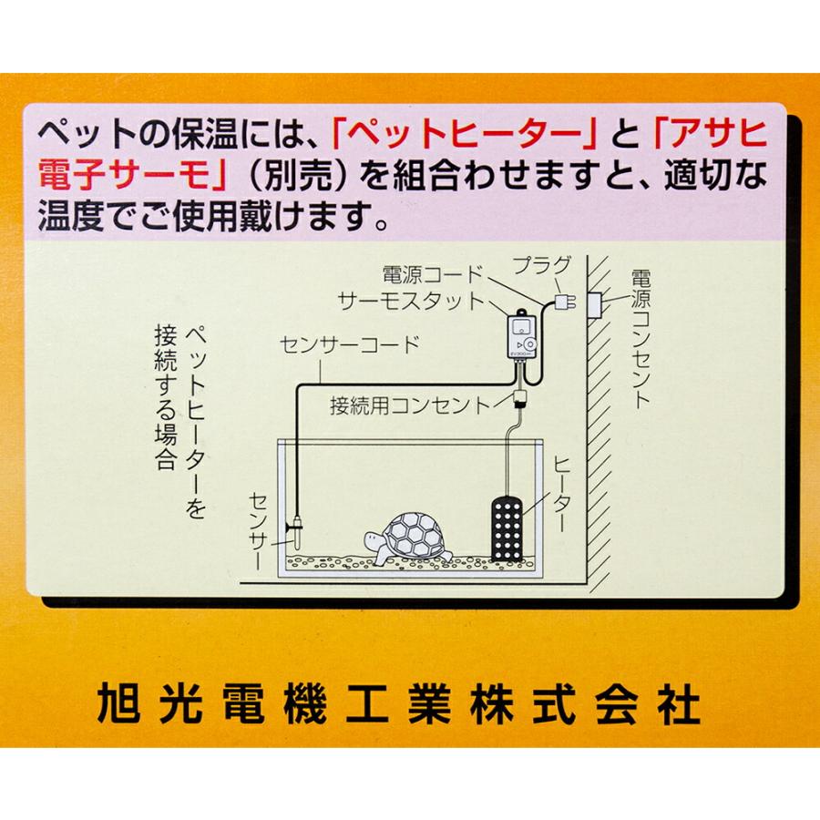 アサヒ ペットヒーター 60Wセット 予備電球付き : チャーム charm