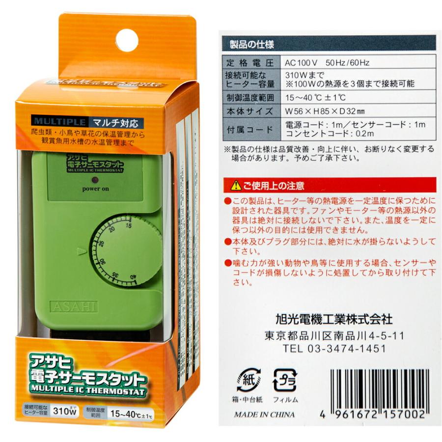 アサヒ ペットヒーター 60Wセット 予備電球付き : チャーム charm