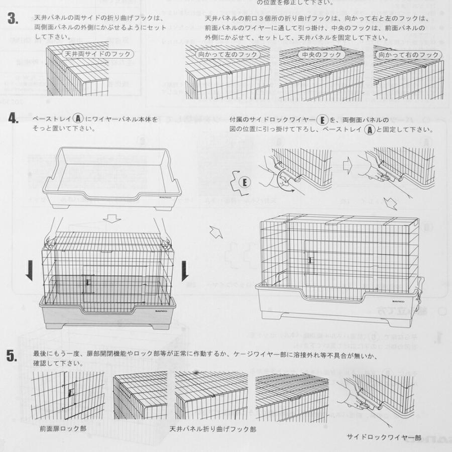 三晃商会 ワイルドホーム（82×51×52．5cm） フェレット