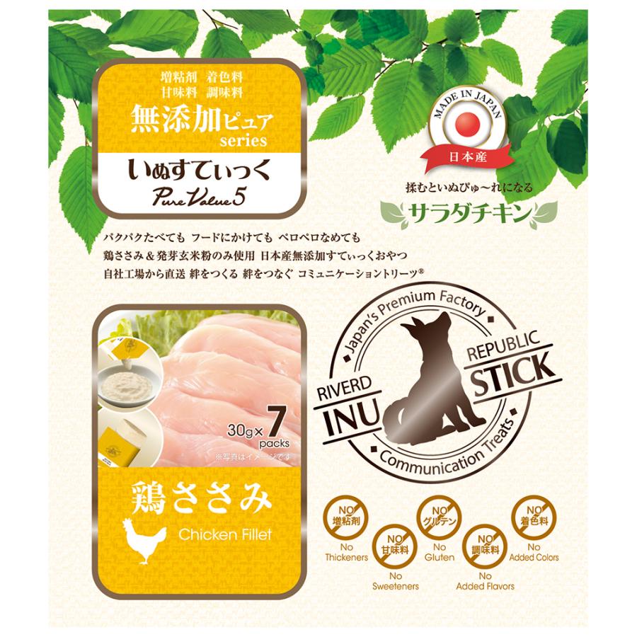 いぬすてぃっく　無添加ピュアｓｅｒｉｅｓ　ＰｕｒｅＶａｌｕｅ５　サラダチキン　鶏ささみ　３０ｇ×７本 | RIVERD REPUBLIC