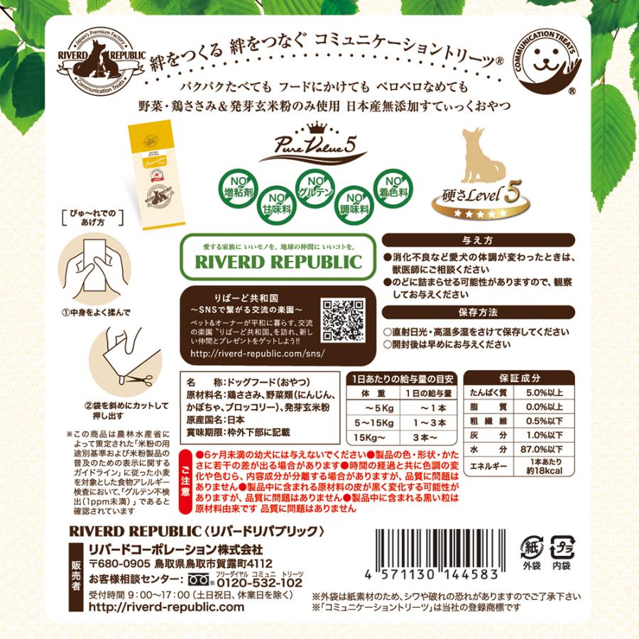 いぬすてぃっく　無添加ピュアｓｅｒｉｅｓ　ＰｕｒｅＶａｌｕｅ５　サラダチキン　緑黄色野菜ミックス　３０ｇ×７本｜chanet｜02