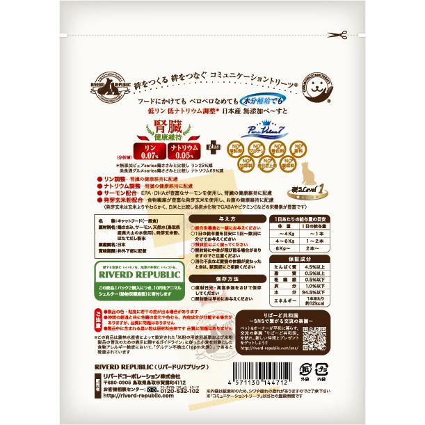 ねこぺ〜すと 無添加ピュアseries PureValue7 腎臓