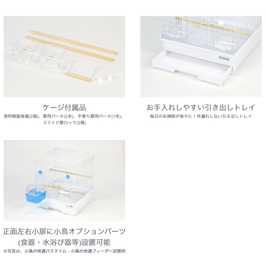 三晃商会 鳥かご 鳥 ケージ バードキャビン 37 小型インコ 中型