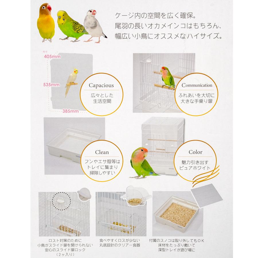 三晃商会 鳥籠 鳥 ケージ バードキャビン 37LT : チャーム charm