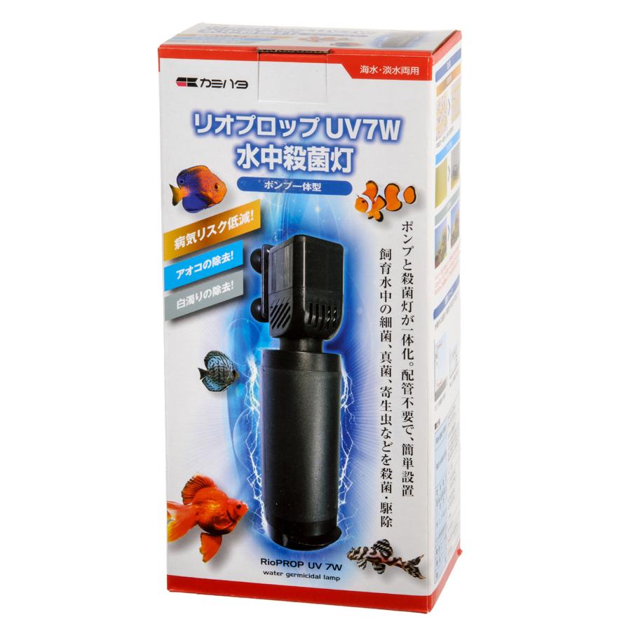 カミハタ リオ プロップ UV 7W 水中殺菌灯 水槽 50Hz