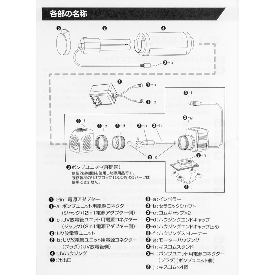 カミハタ リオ プロップ UV 7W 水中殺菌灯 水槽 60Hz