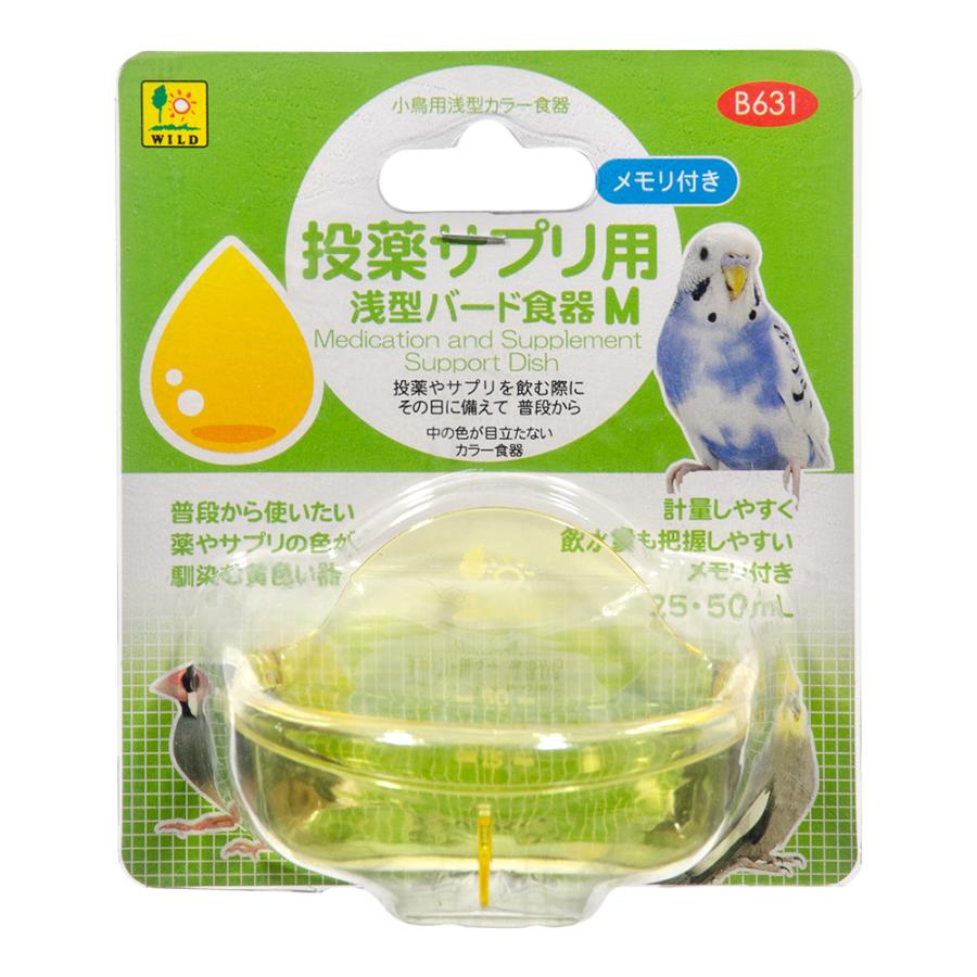 三晃商会 投薬サプリ用 浅型バード食器 M : チャーム charm ヤフー店