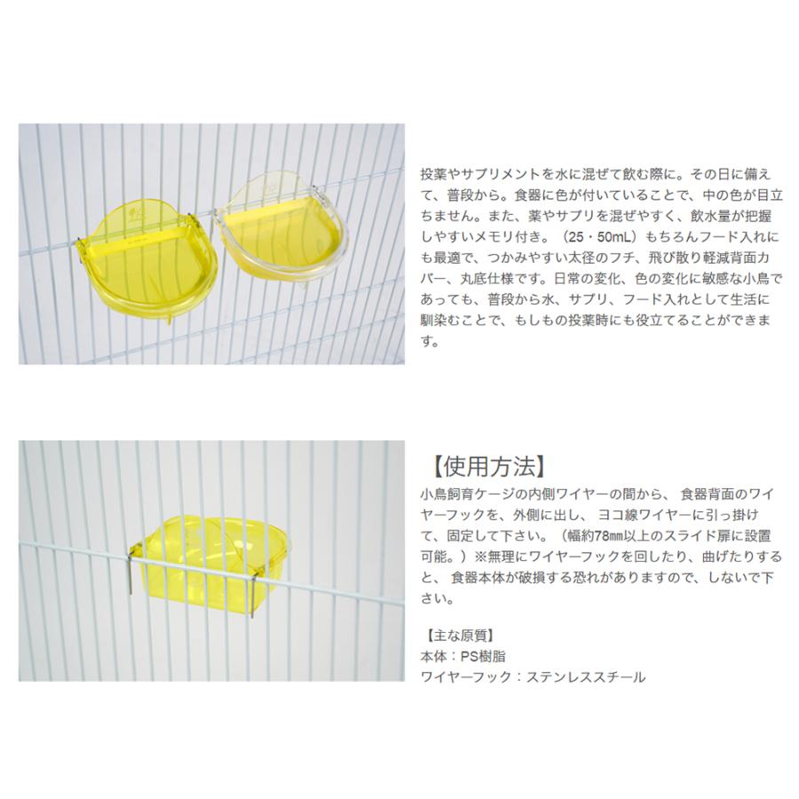 三晃商会 投薬サプリ用 浅型バード食器 M : チャーム charm ヤフー店