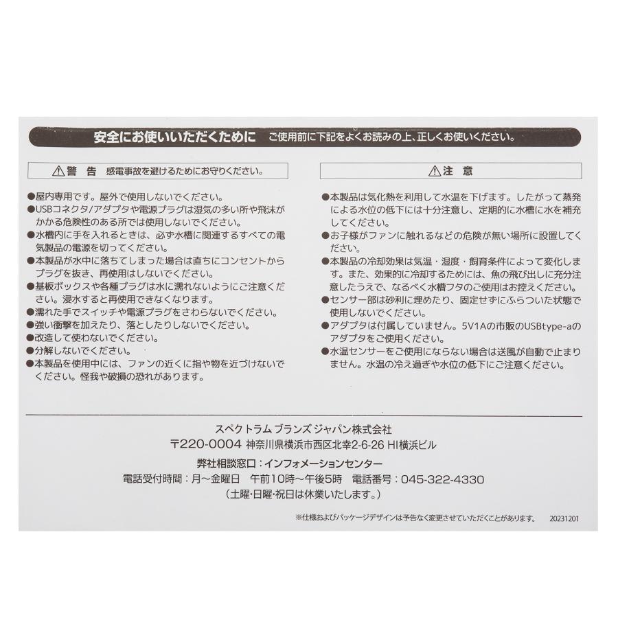 Tetra（テトラ） パワフルクールファン コントロール ダブル