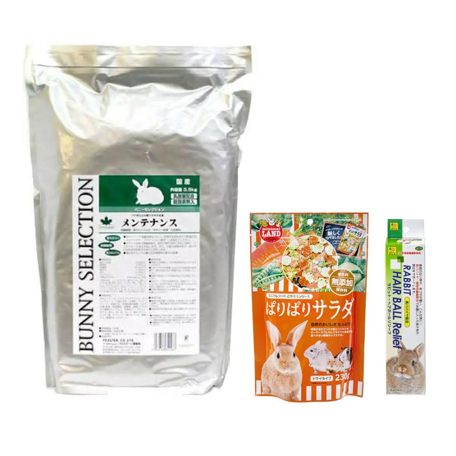 うさぎ用フード・おやつセット うさぎのお食事セット うさぎ フード おやつ 補助食 : チャーム charm