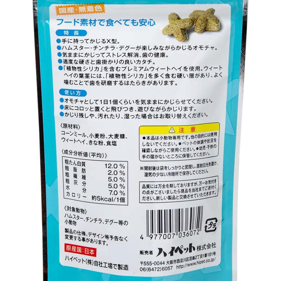 デグーマウス　フードセット デグーのフード＆おやつセット : チャーム charm ヤフー店 - 通販