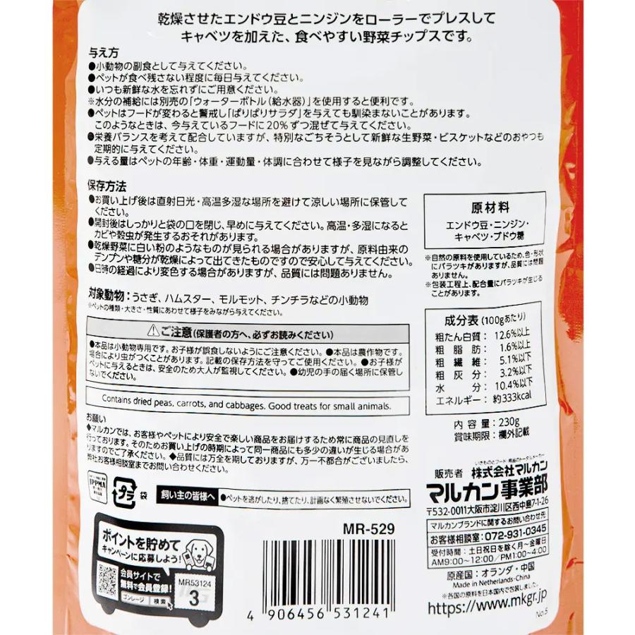 デグーのフード＆おやつセット : チャーム charm ヤフー店 - 通販
