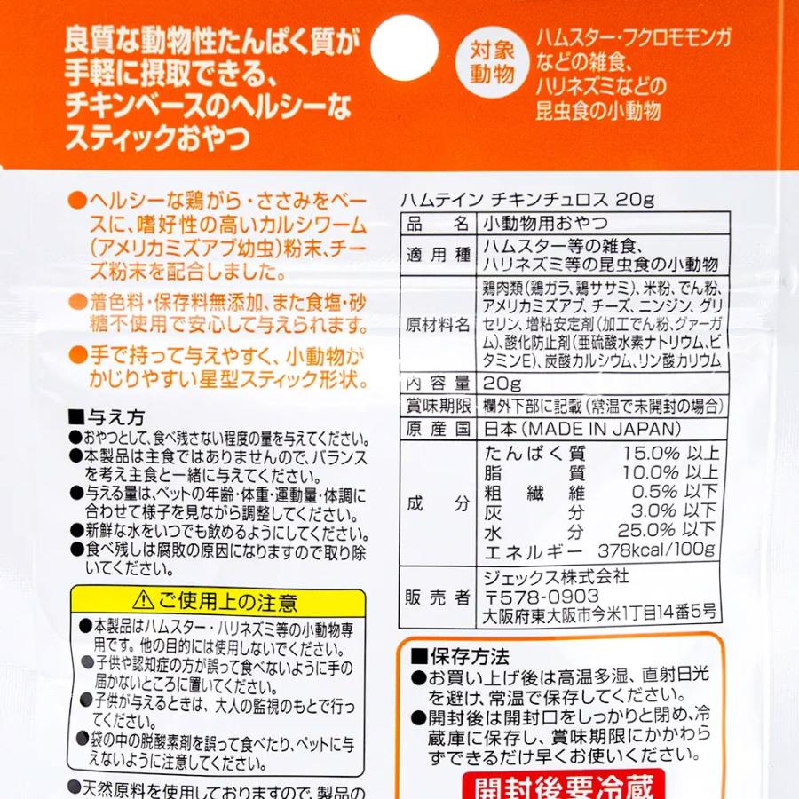 ゴールデンハムスターのフード＆おやつセット : チャーム charm ヤフー