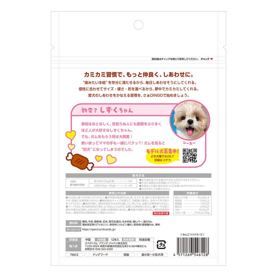 ディンゴちゃんページ DINGO ディンゴ なんこつツクネ 12本入り : チャーム charm ヤフー店